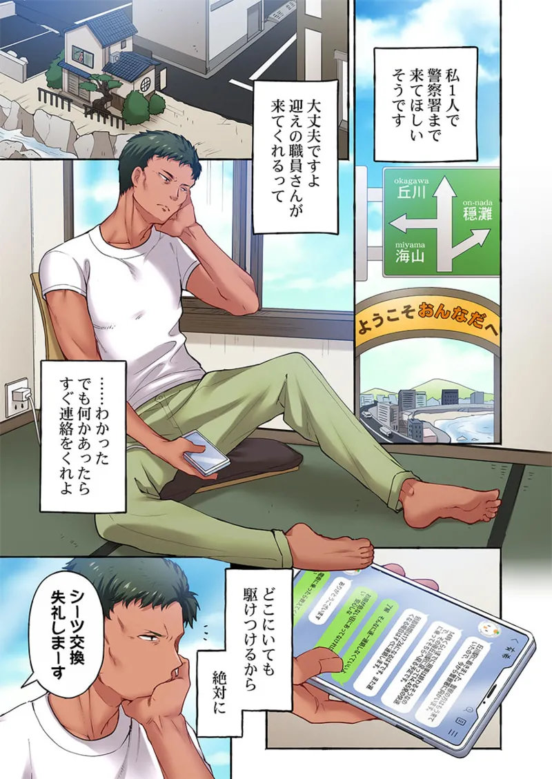 Maihama Yuki no Ikigao wa Bukatsu Komon no Ore shika Shiranai 36-43 page 199 - big breasts full censorship hentai manga - read online free