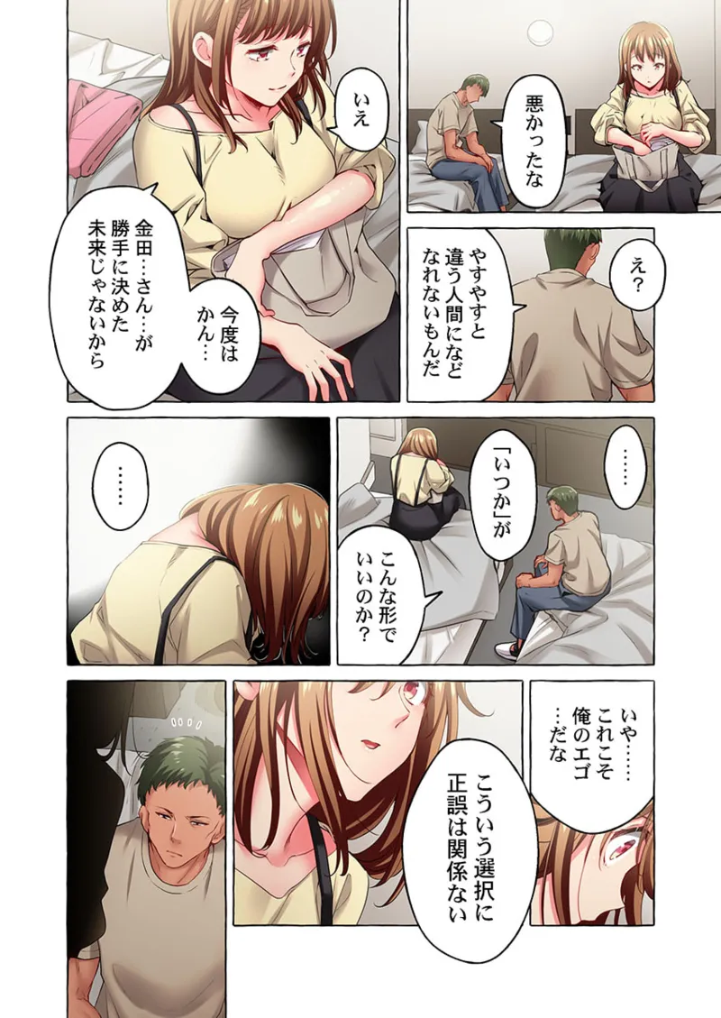 Maihama Yuki no Ikigao wa Bukatsu Komon no Ore shika Shiranai 36-43 page 72 - big breasts full censorship hentai manga - read online free