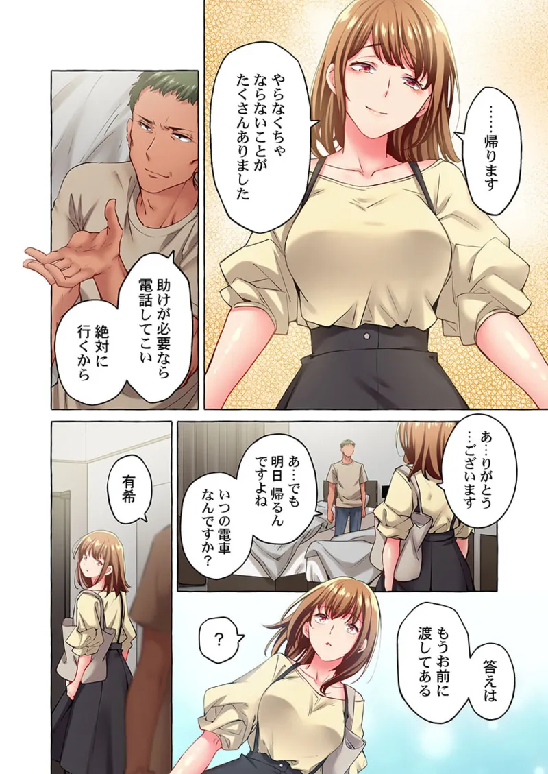 Maihama Yuki no Ikigao wa Bukatsu Komon no Ore shika Shiranai 36-43 page 74 - big breasts full censorship hentai manga - read online free