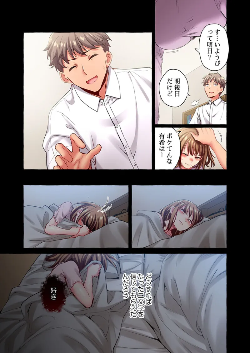 Maihama Yuki no Ikigao wa Bukatsu Komon no Ore shika Shiranai 36-43 page 79 - big breasts full censorship hentai manga - read online free