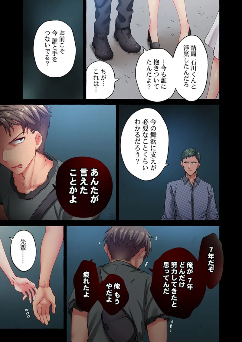 Maihama Yuki no Ikigao wa Bukatsu Komon no Ore shika Shiranai 36-43 page 81 - big breasts full censorship hentai manga - read online free