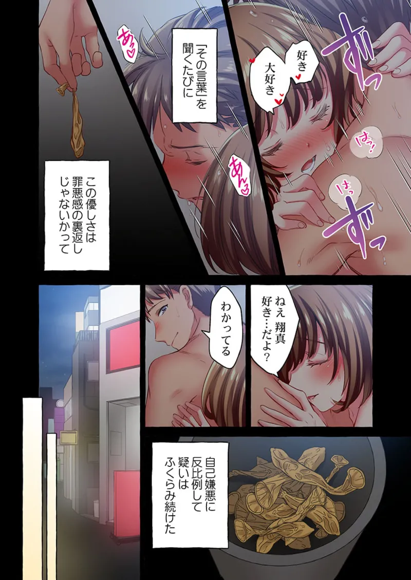 Maihama Yuki no Ikigao wa Bukatsu Komon no Ore shika Shiranai 36-43 page 90 - sole male full color hentai manga - read online free