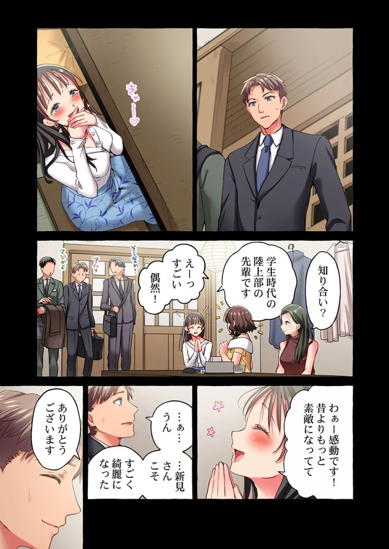 Maihama Yuki no Ikigao wa Bukatsu Komon no Ore shika Shiranai 36-43 page 93 - big breasts full censorship hentai manga - read online free