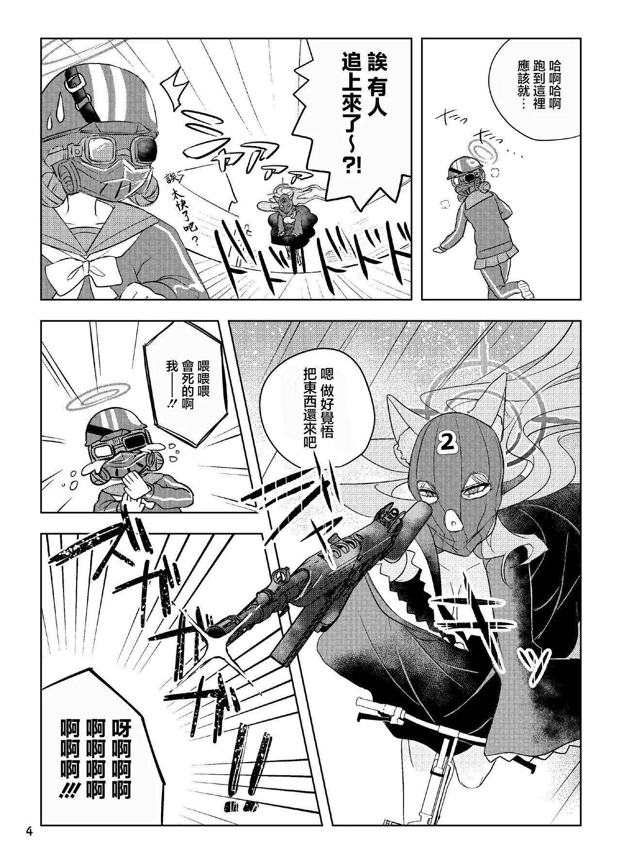 Preview page 4