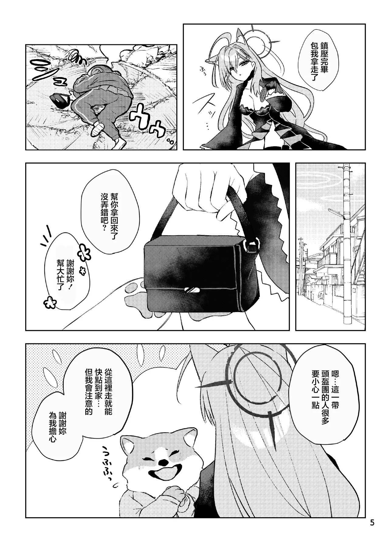 Preview page 5