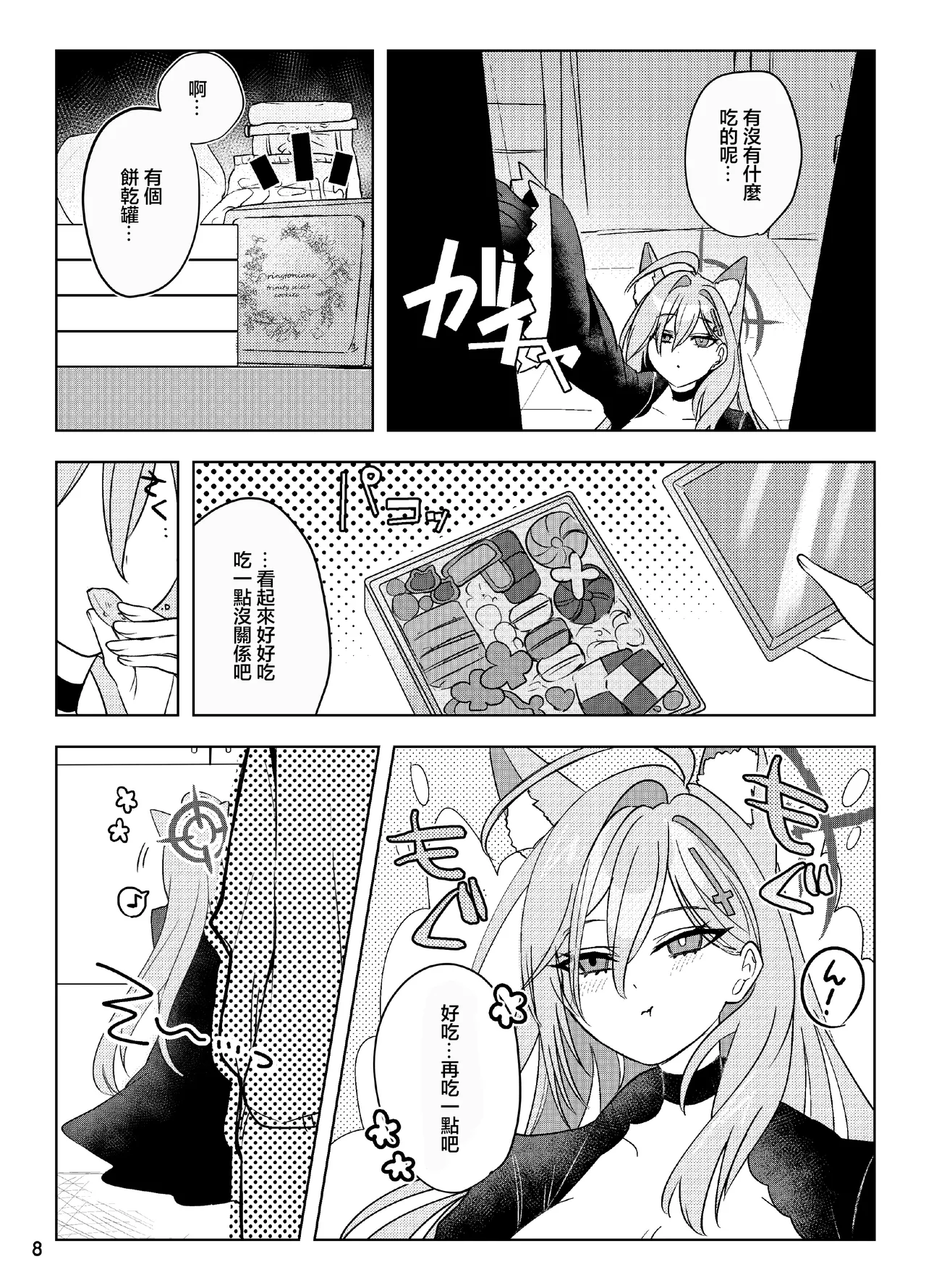 Preview page 8
