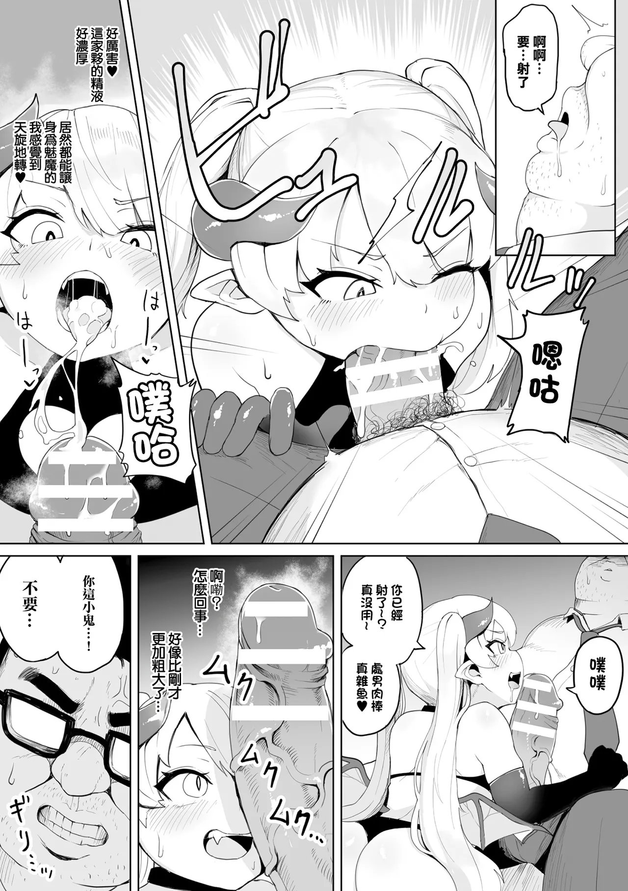 Page 9 of Lethal Succubus