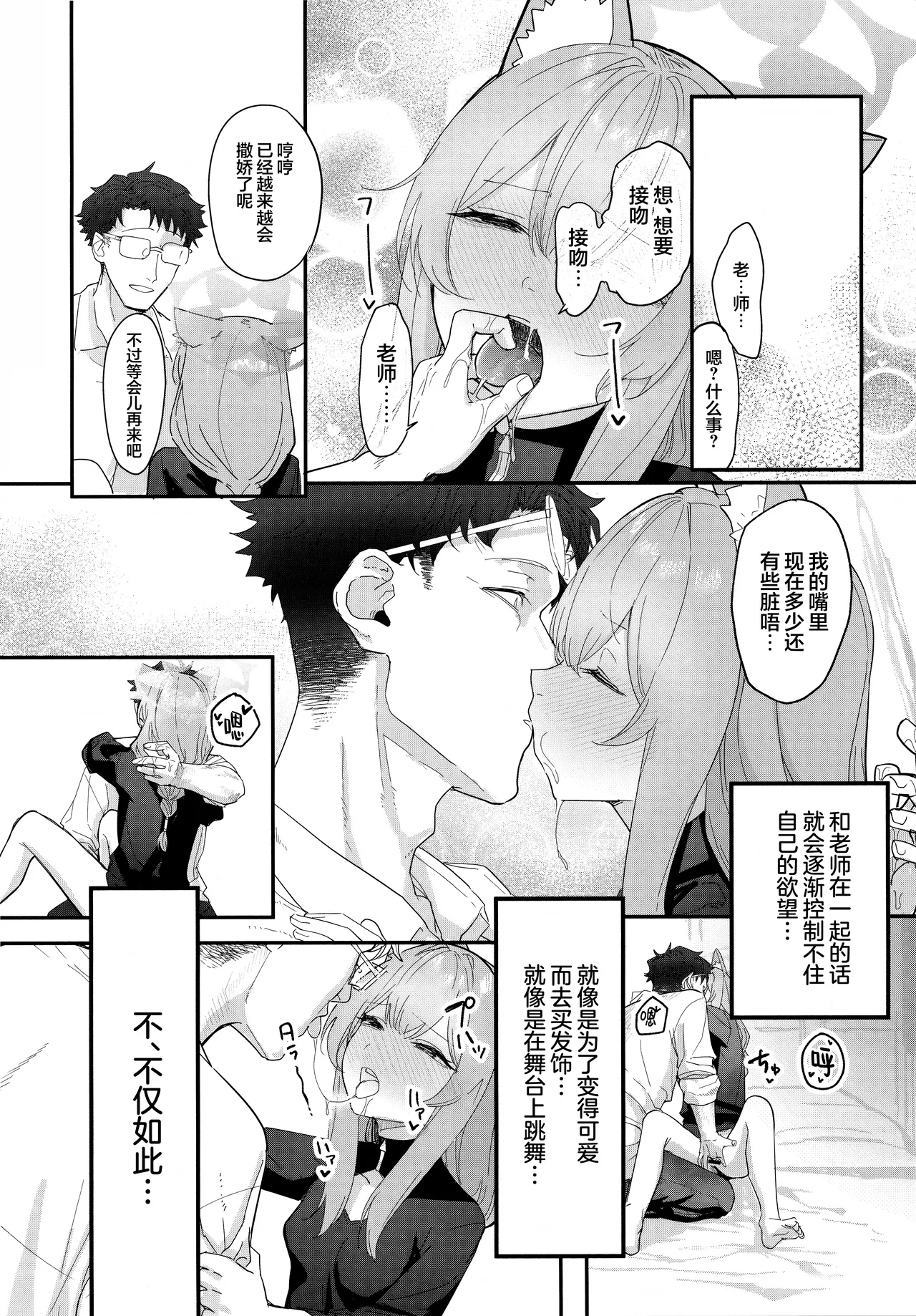 Page 12 of Dasei