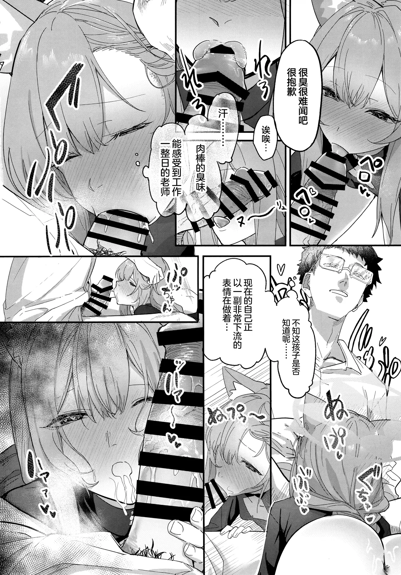 Page 14 of Dasei