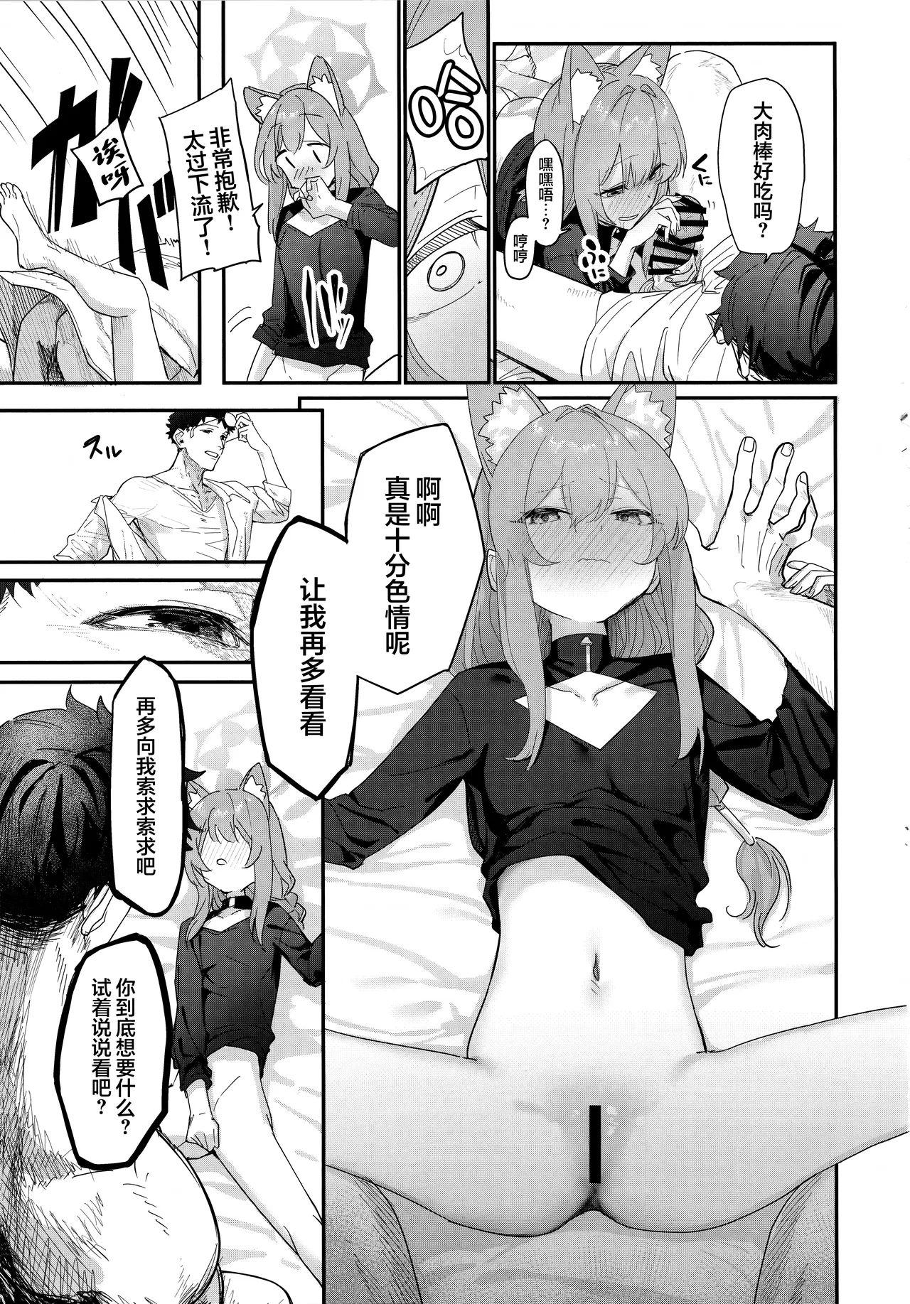 Dasei page 15 featuring mari iochi blue archive parody - squirting sole female hentai manga - read online free