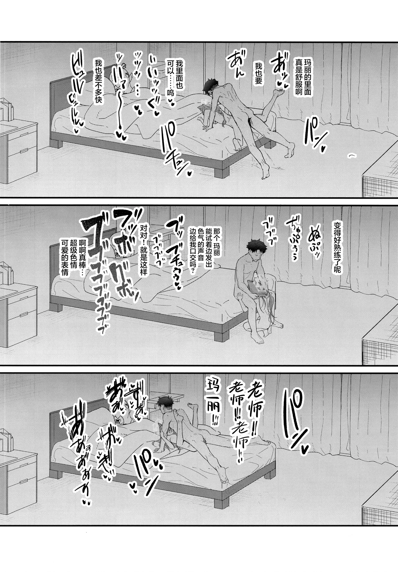 Dasei page 22 featuring mari iochi blue archive parody - squirting sole female hentai manga - read online free