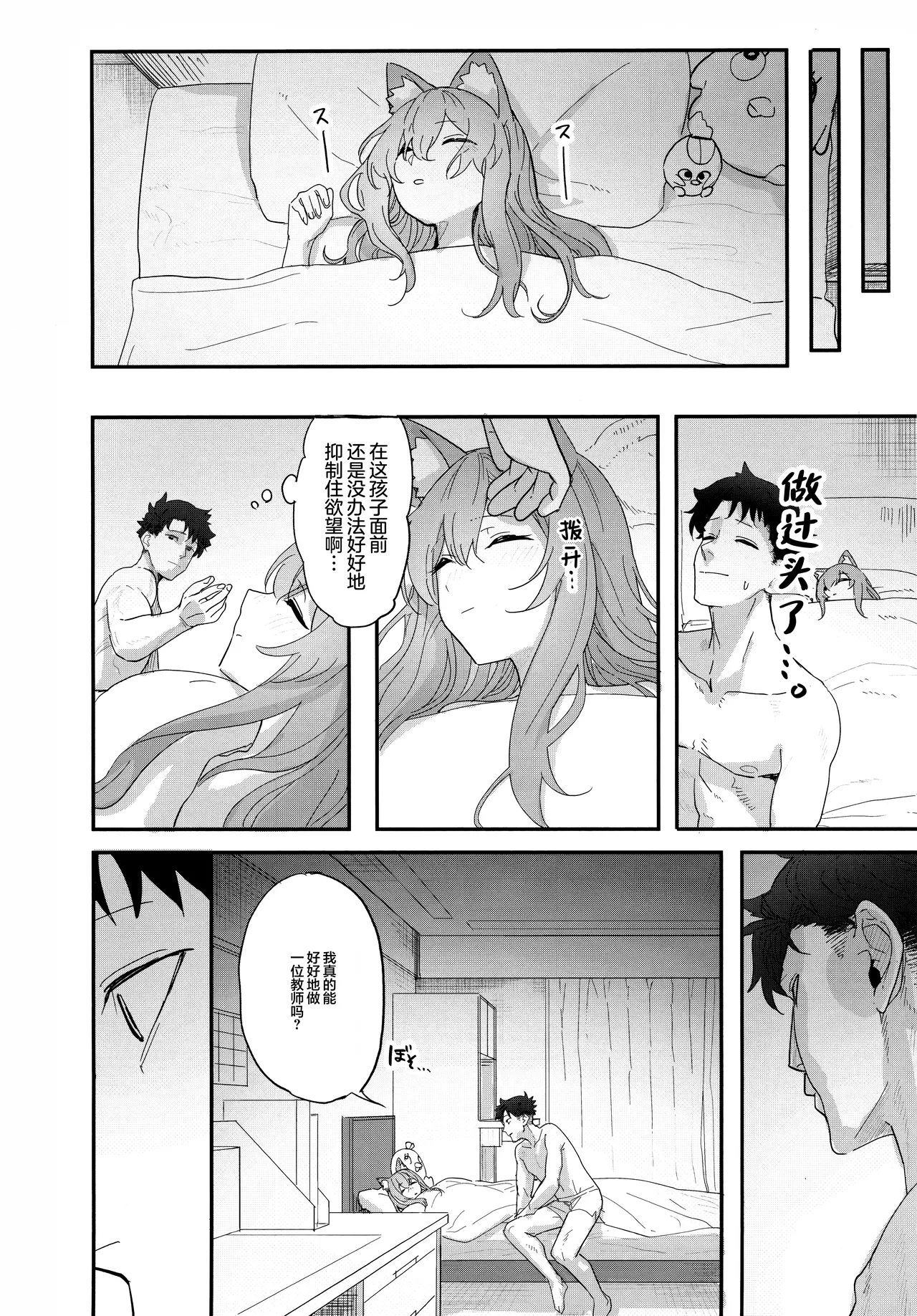 Page 25 of Dasei