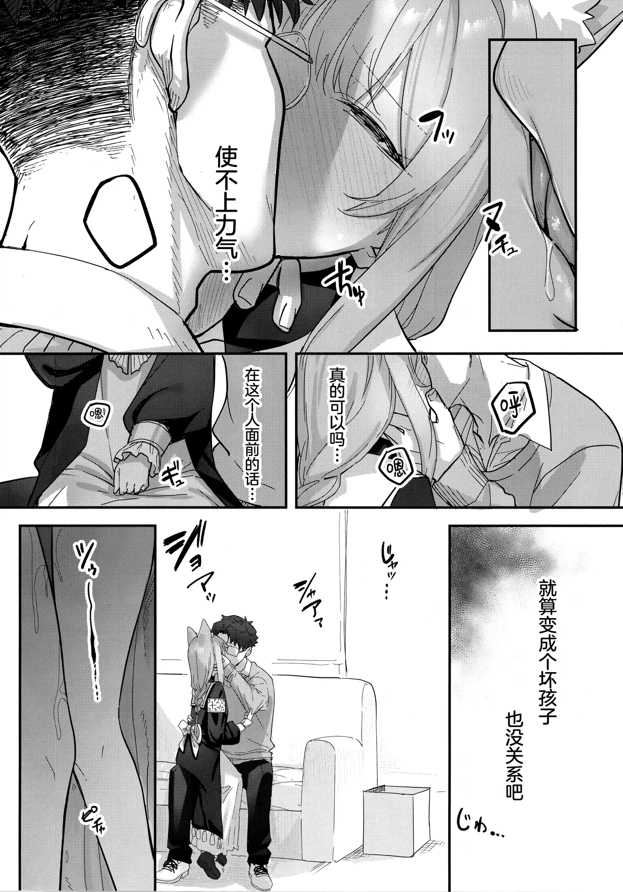 Page 8 of Dasei