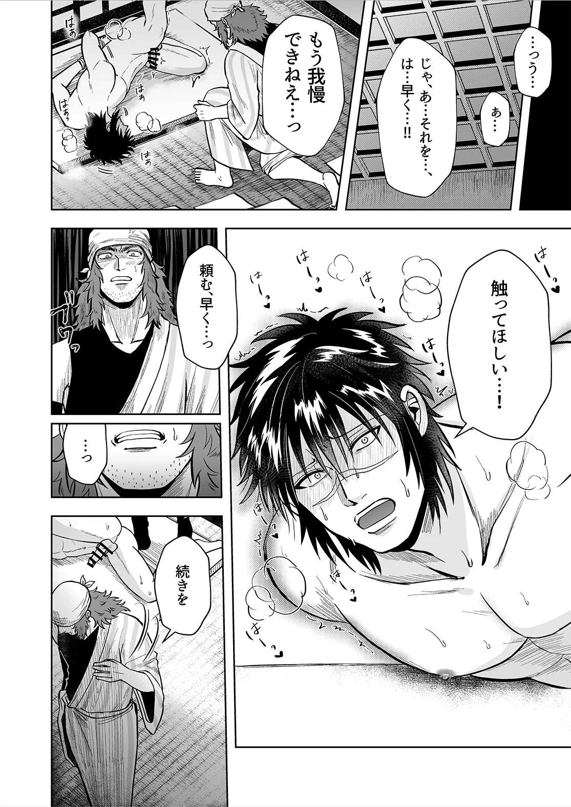 Ruuindo Oogazumu de Amaiki Tatakikoma reru Hanashi page 12 original parody - masturbation males only hentai manga - read online free