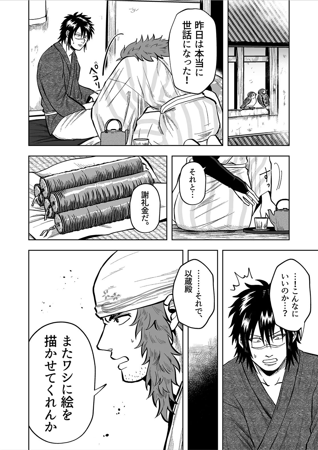 Ruuindo Oogazumu de Amaiki Tatakikoma reru Hanashi page 20 original parody - masturbation males only hentai manga - read online free