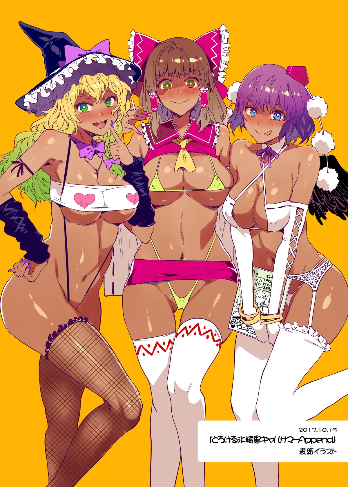 Black Gal Gensoukyou Plus | 黑皮辣妹幻想乡+ - Page 12