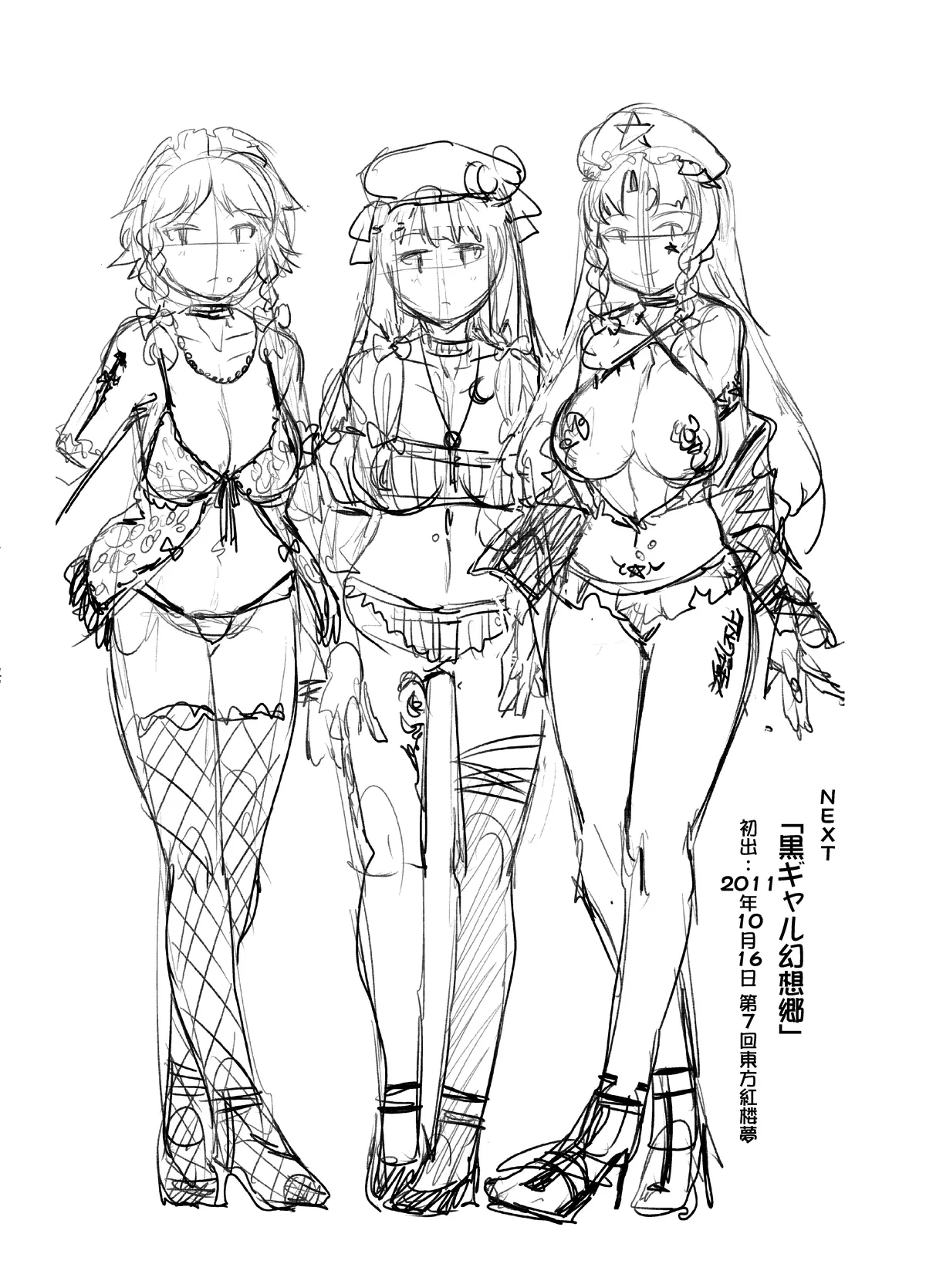 Black Gal Gensoukyou Plus | 黑皮辣妹幻想乡+ page 22 featuring hong meiling touhou project parody - piercing group hentai manga - read online free