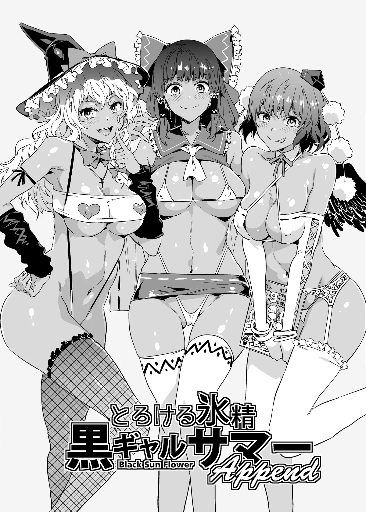 Black Gal Gensoukyou Plus | 黑皮辣妹幻想乡+ page 55 featuring kanako yasaka touhou project parody - group ahegao hentai manga - read online free
