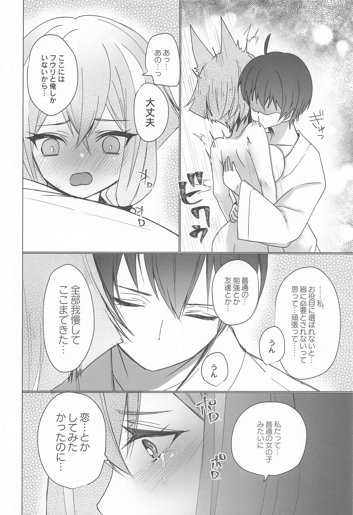 御巫夜修行 page 37 yu-gi-oh parody - sole male pixie cut hentai manga - read online free