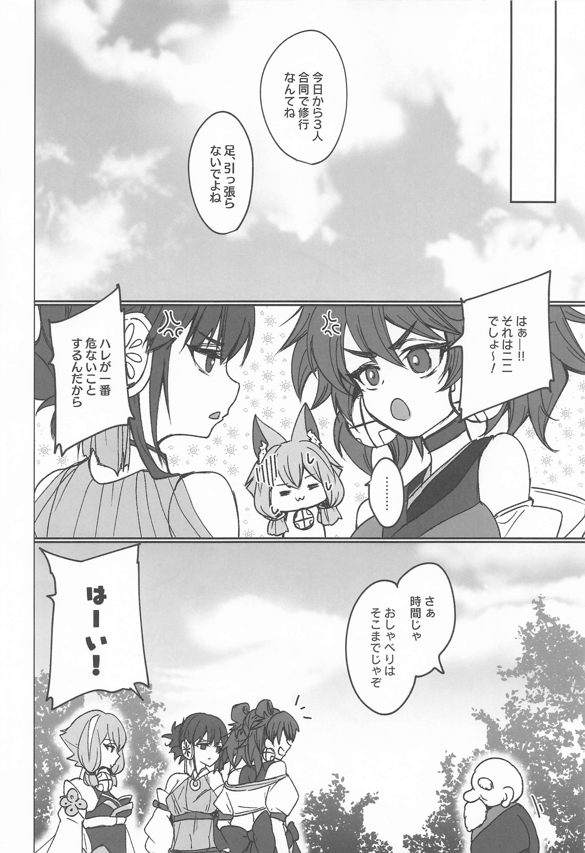 御巫夜修行 page 51 yu-gi-oh parody - sole male pixie cut hentai manga - read online free