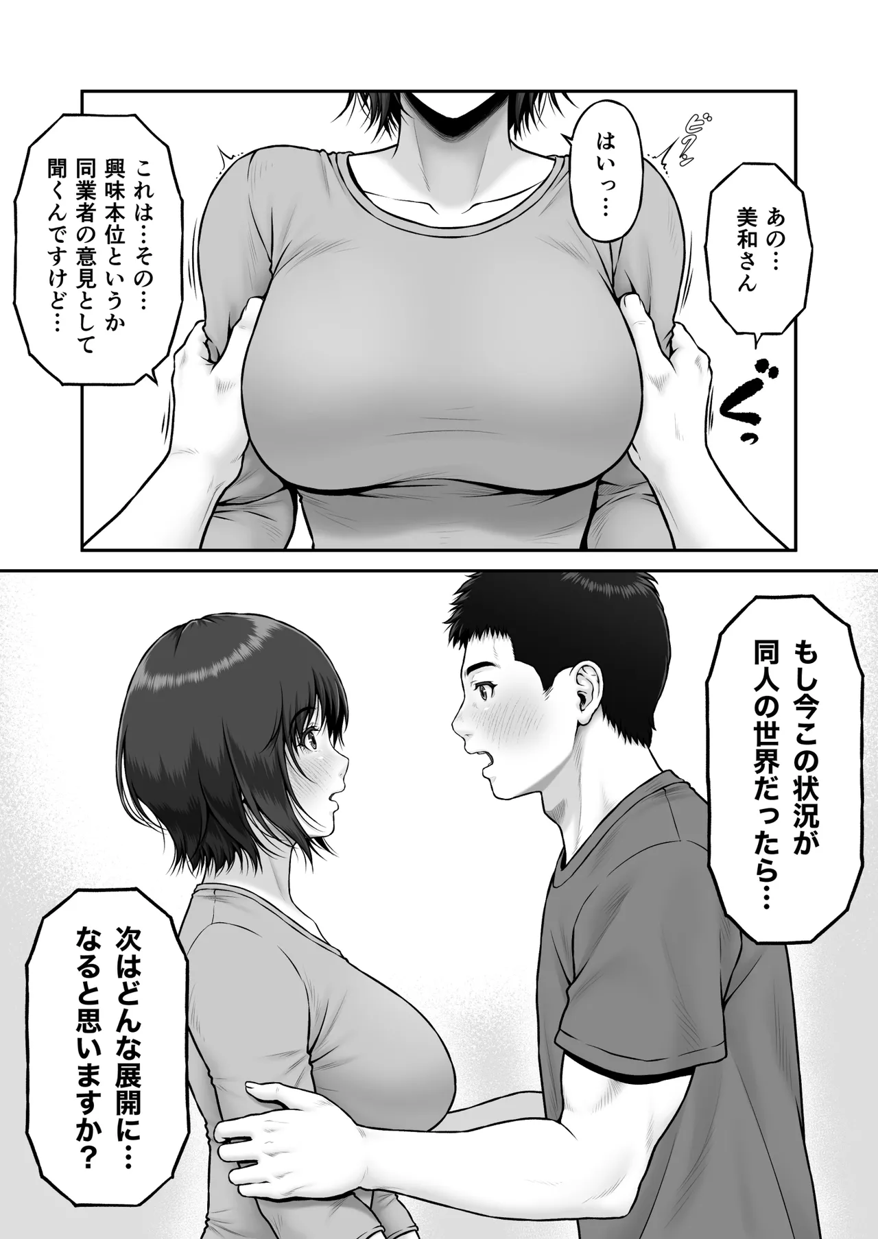 Gomisuteba kara hajimaru kiseki no hanashi page 17 original parody - big breasts story arc hentai manga - read online free
