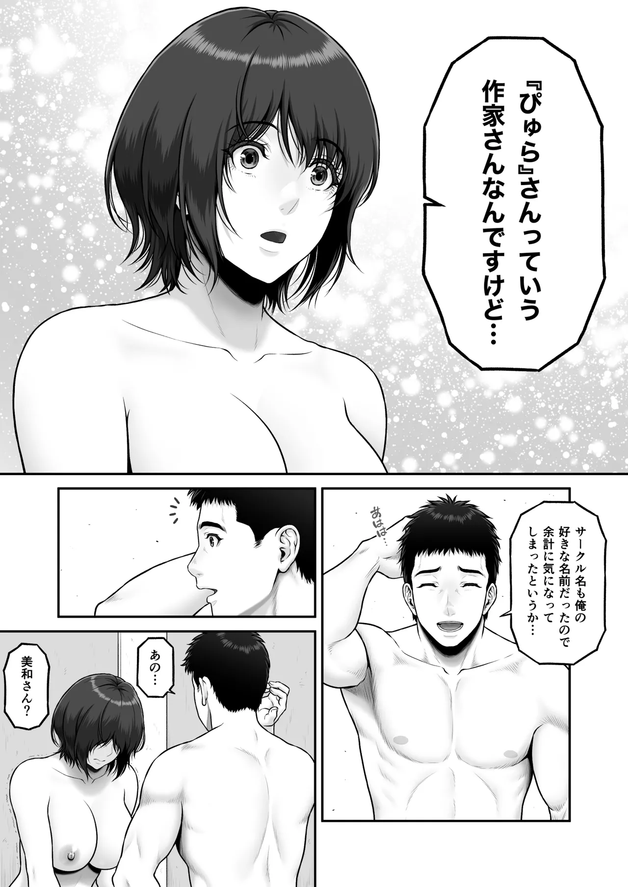 Gomisuteba kara hajimaru kiseki no hanashi page 33 original parody - sole female sole male hentai manga - read online free