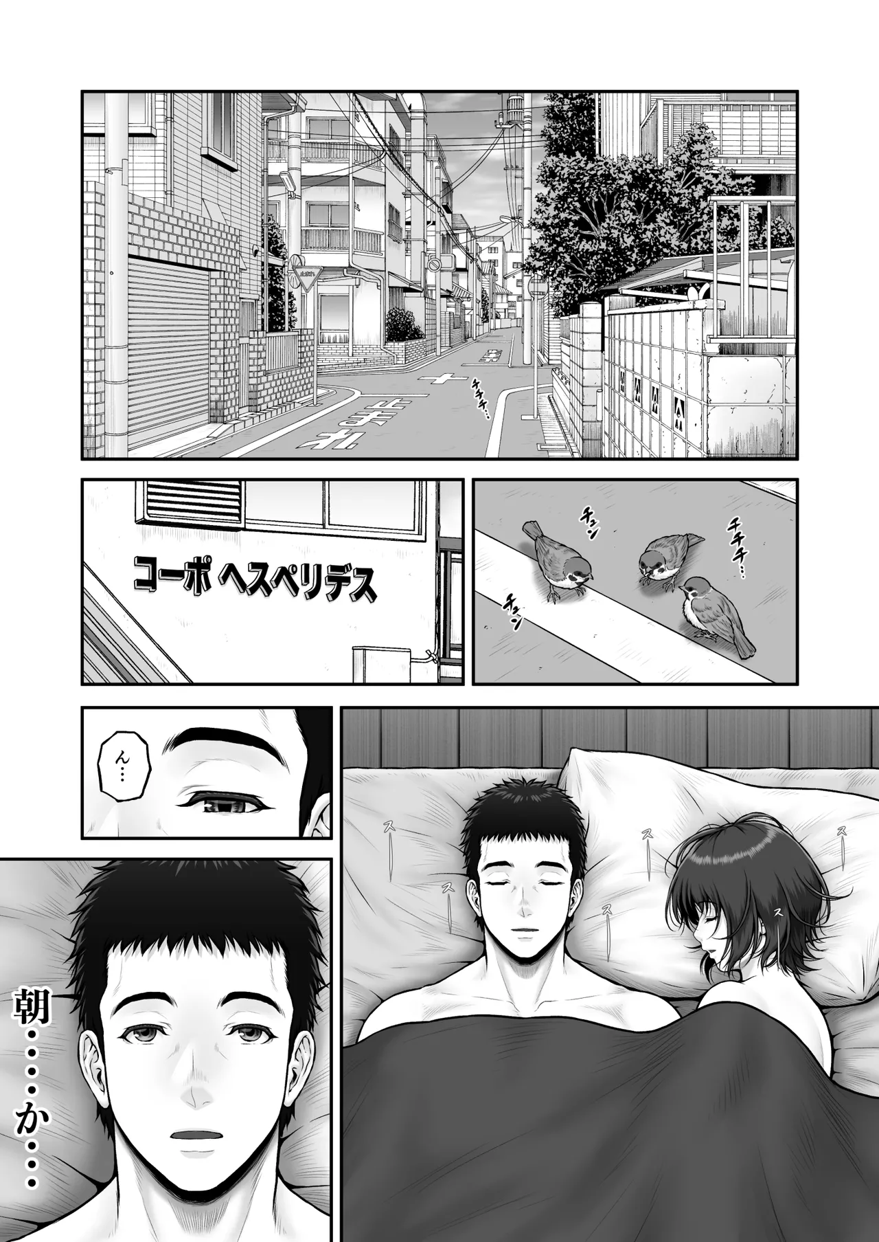 Gomisuteba kara hajimaru kiseki no hanashi page 64 original parody - big breasts story arc hentai manga - read online free