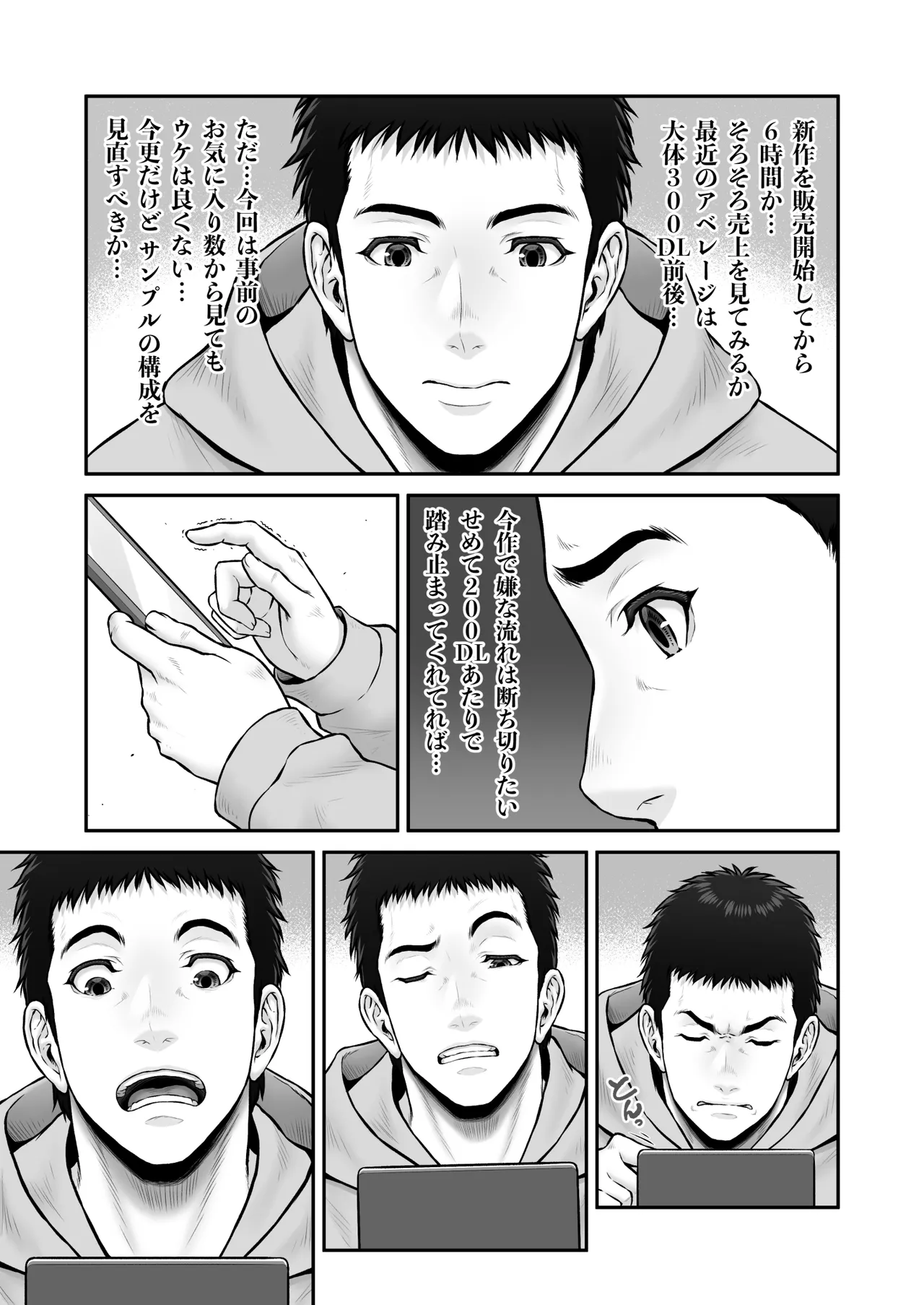 Gomisuteba kara hajimaru kiseki no hanashi page 75 original parody - sole female sole male hentai manga - read online free