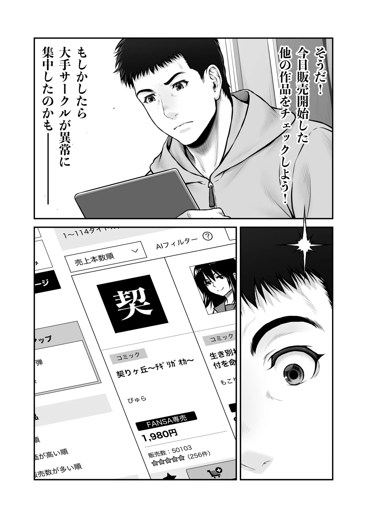 Gomisuteba kara hajimaru kiseki no hanashi page 77 original parody - big breasts story arc hentai manga - read online free