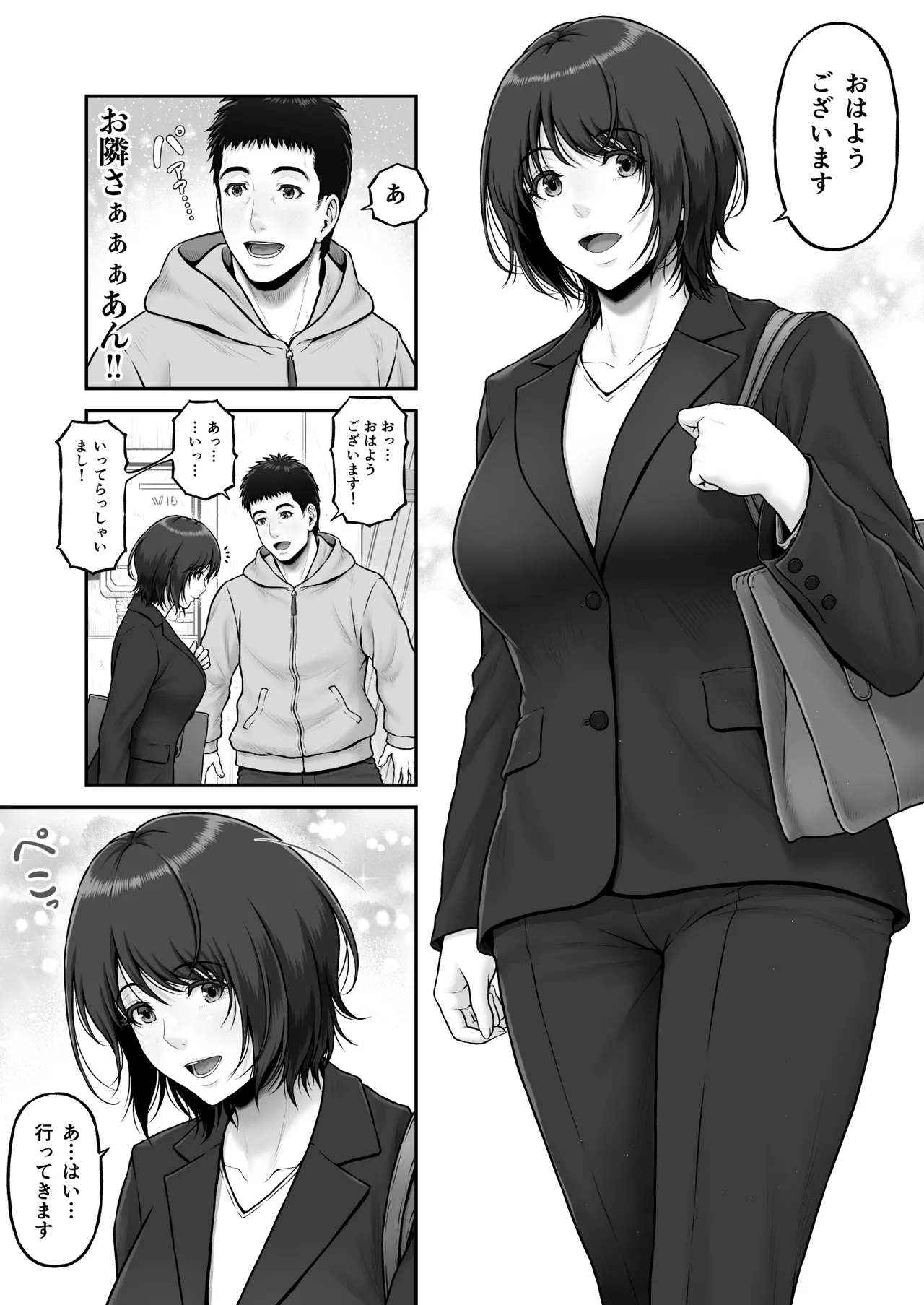 Gomisuteba kara hajimaru kiseki no hanashi - Page 82