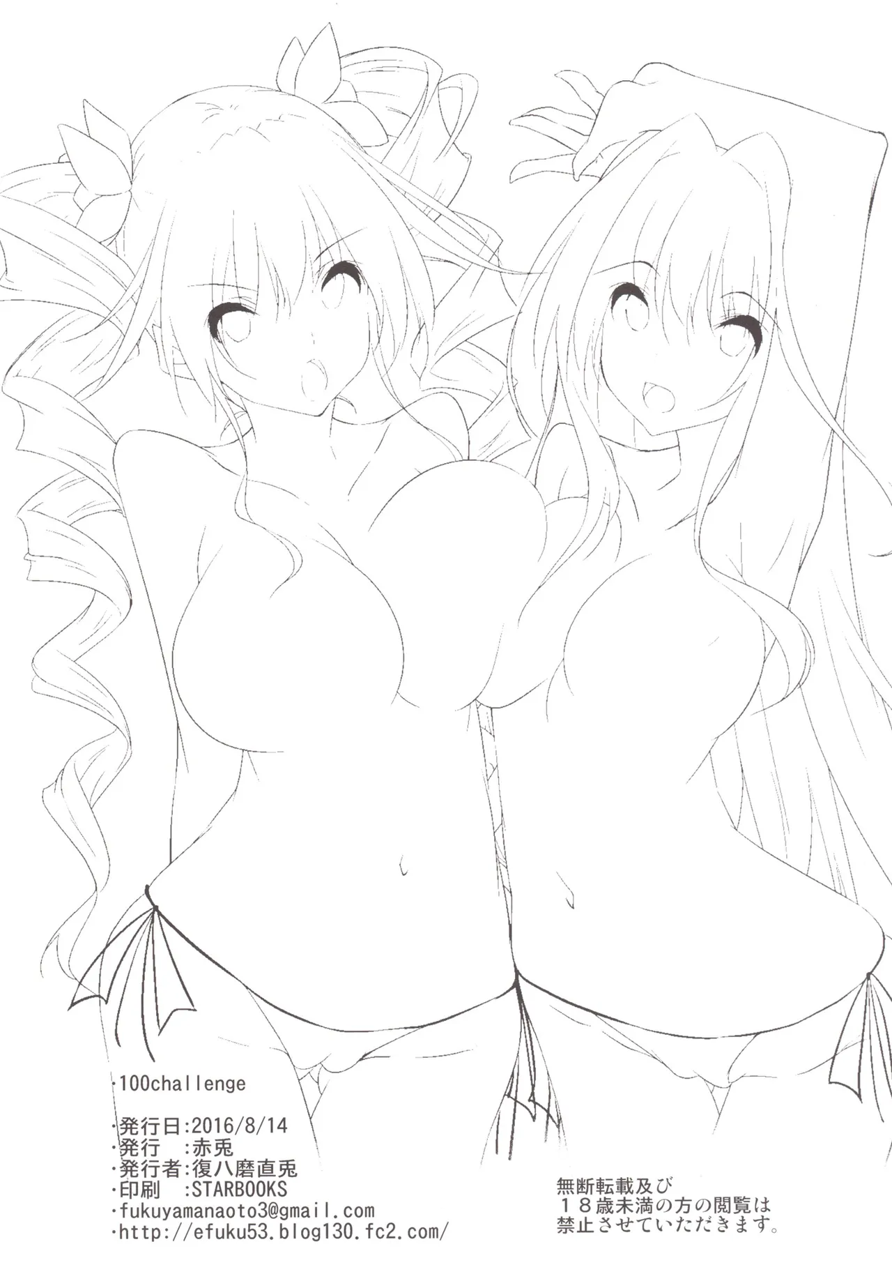 100 challenge page 22 featuring claire harvey hundred parody - stockings big breasts hentai manga - read online free