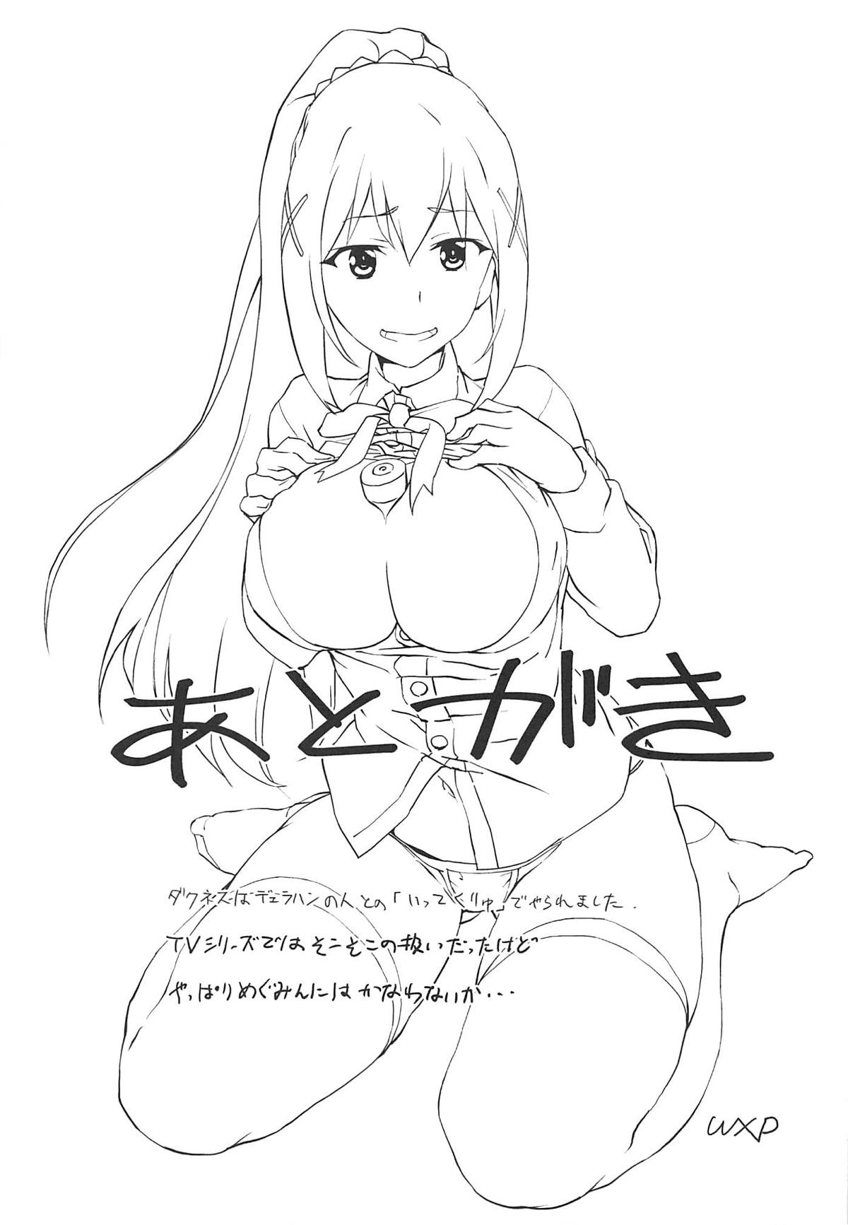 (SC2019 Summer) [wxp Lab. (wxp)] Eris-sama ni Chuusei o! | Swear Loyalty to Eris-Sama! (Kono Subarashii Sekai ni Syukufuku o!) [English] (Pangean) page 21 featuring darkness kono subarashii sekai ni syukufuku o parody - big breasts full censorship hentai manga - read online free