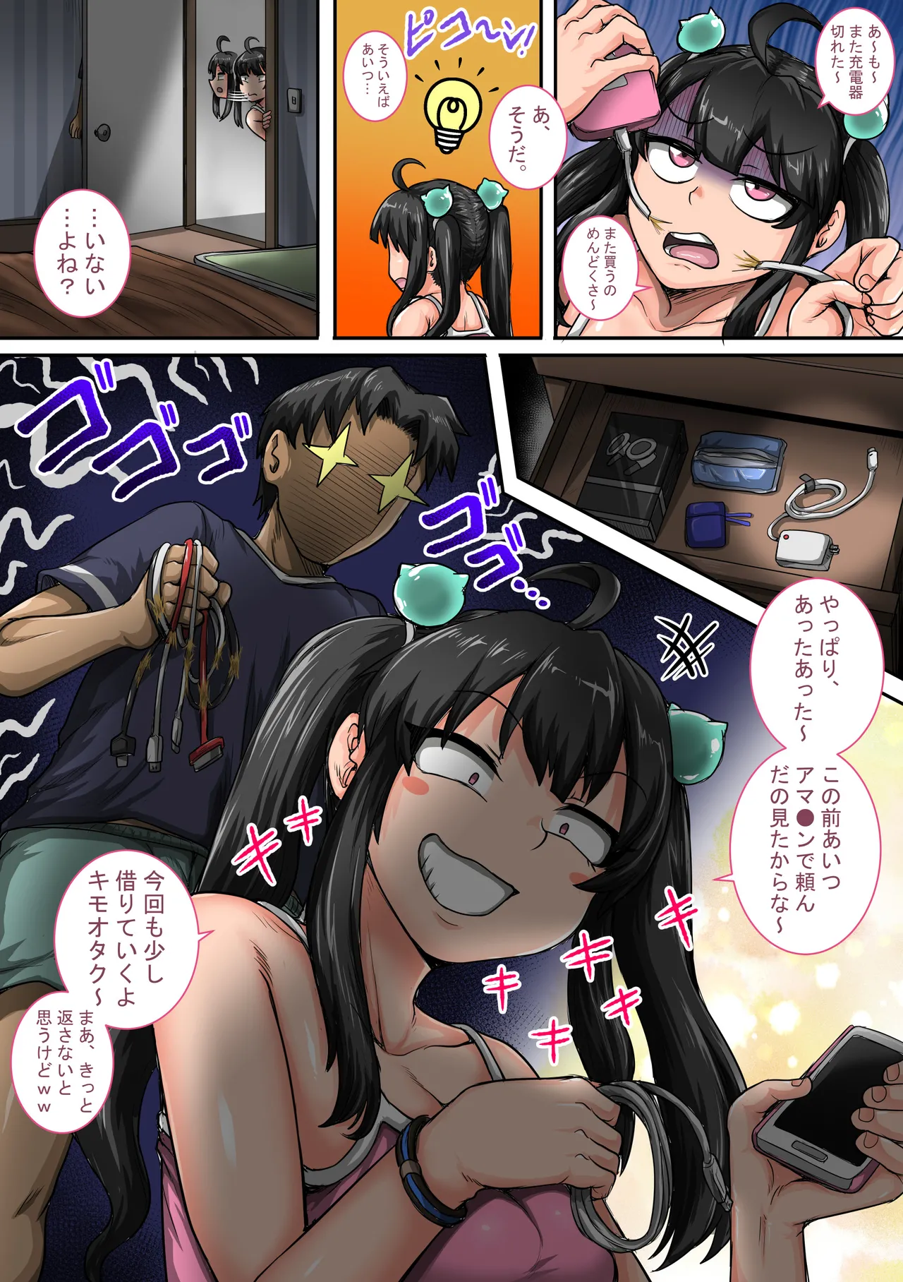 ムカつく妹はちゃんと叱らなくちゃ1-35まとめ page 27 original parody - story arc dark skin hentai manga - read online free