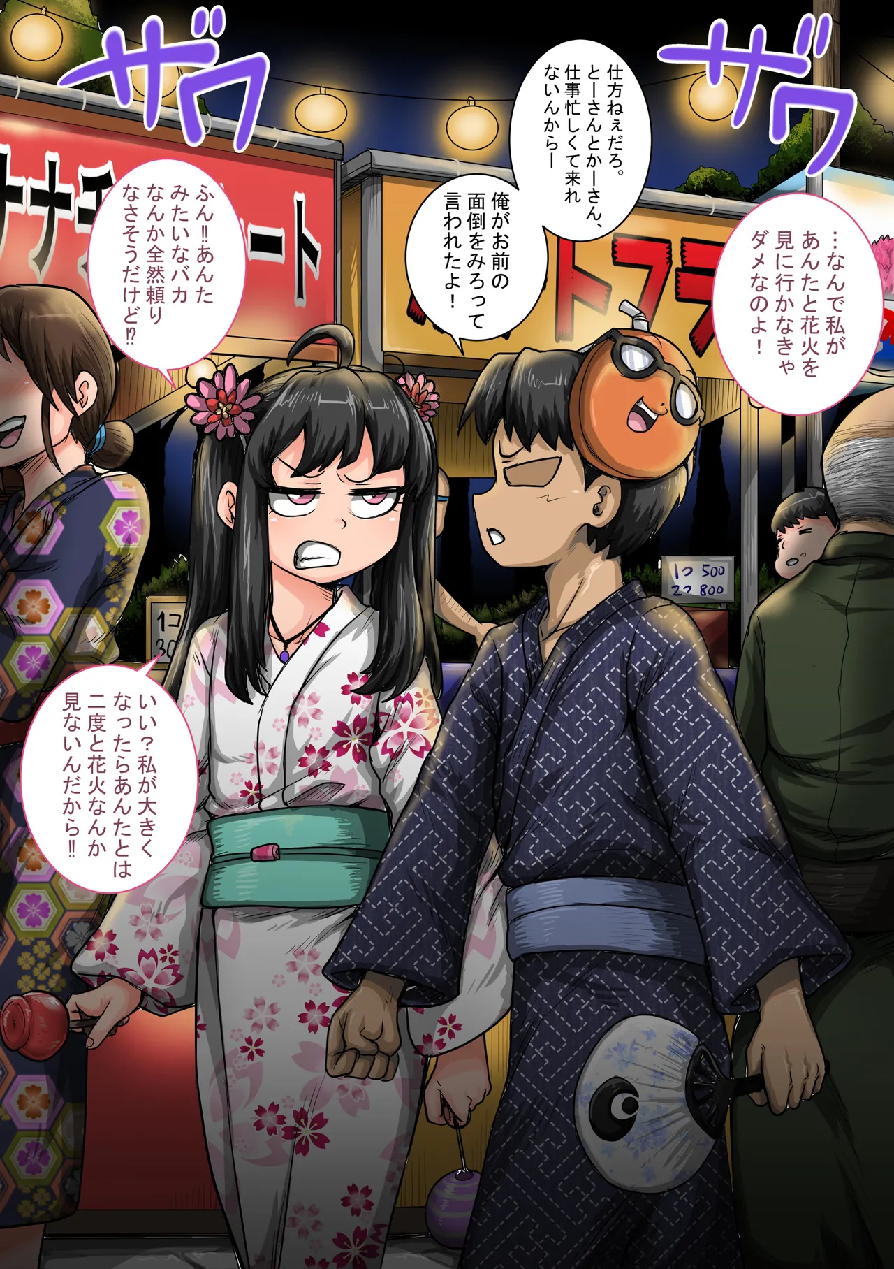 ムカつく妹はちゃんと叱らなくちゃ1-35まとめ page 29 original parody - sole female sole male hentai manga - read online free