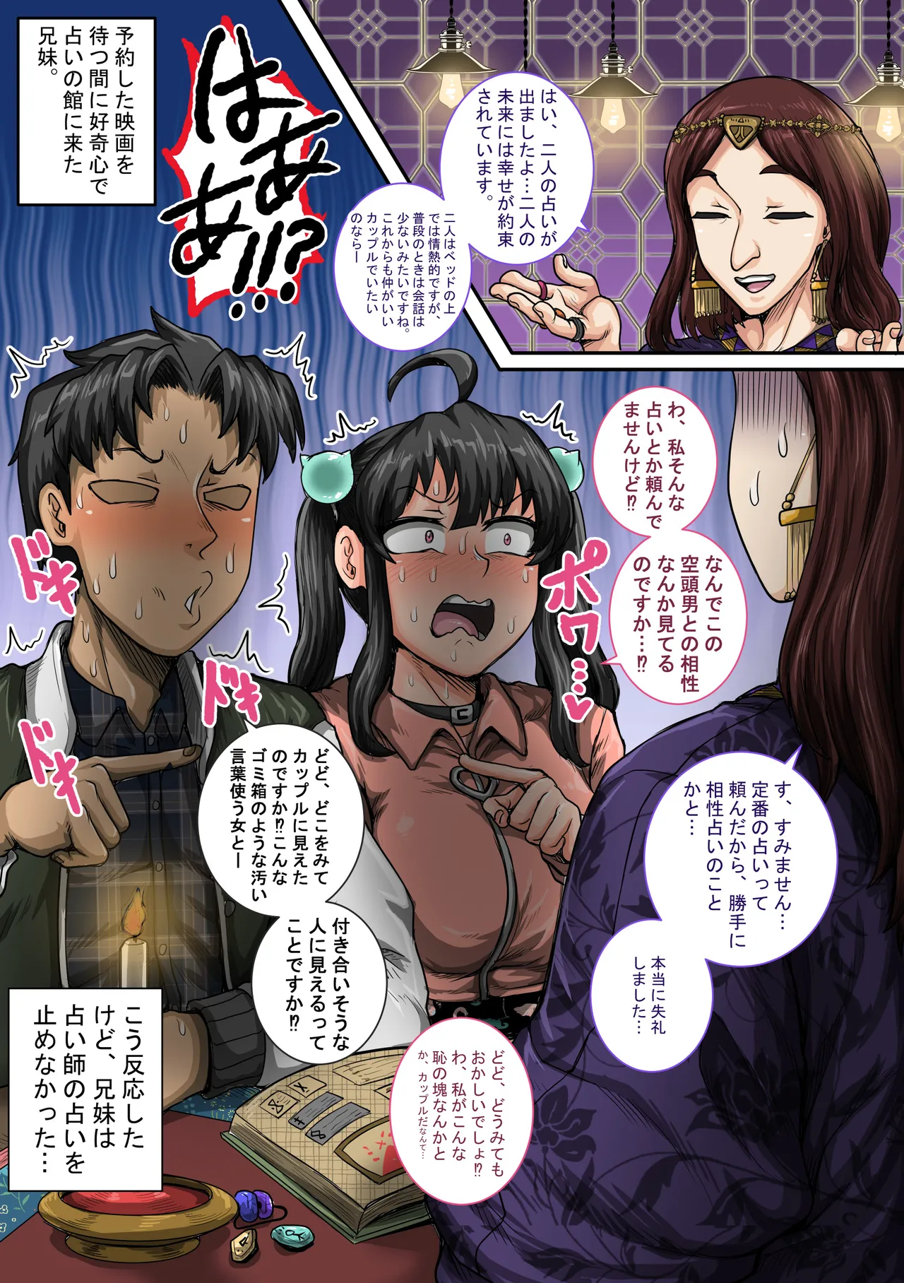 ムカつく妹はちゃんと叱らなくちゃ1-35まとめ page 39 original parody - story arc dark skin hentai manga - read online free