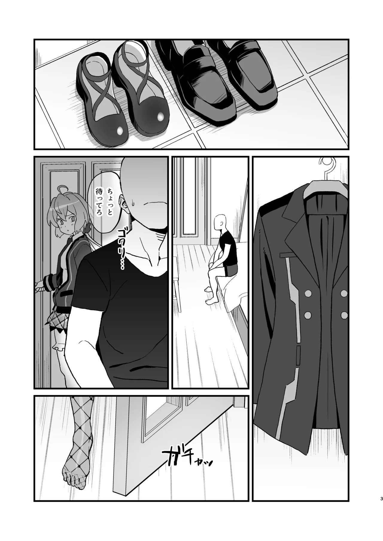 Page 2 of Yukine no