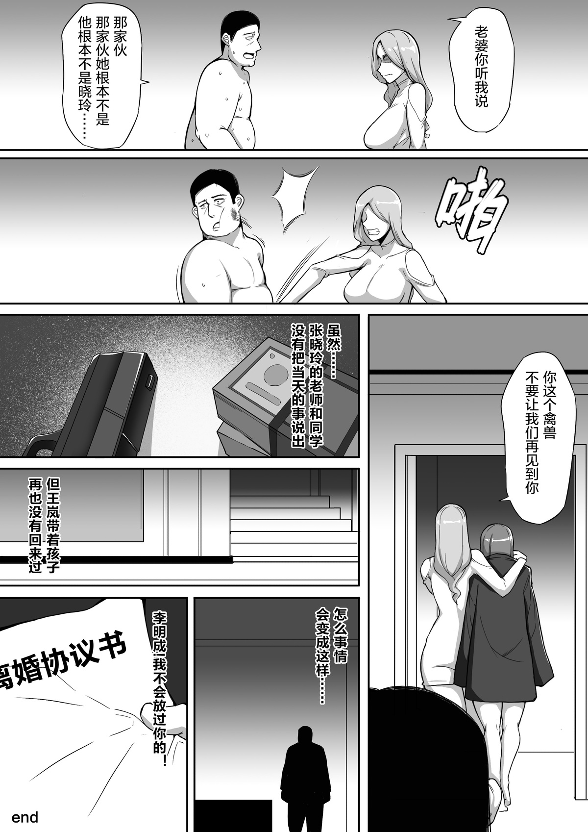 不定型 第三话 page 15 original parody - slime transformation hentai manga - read online free