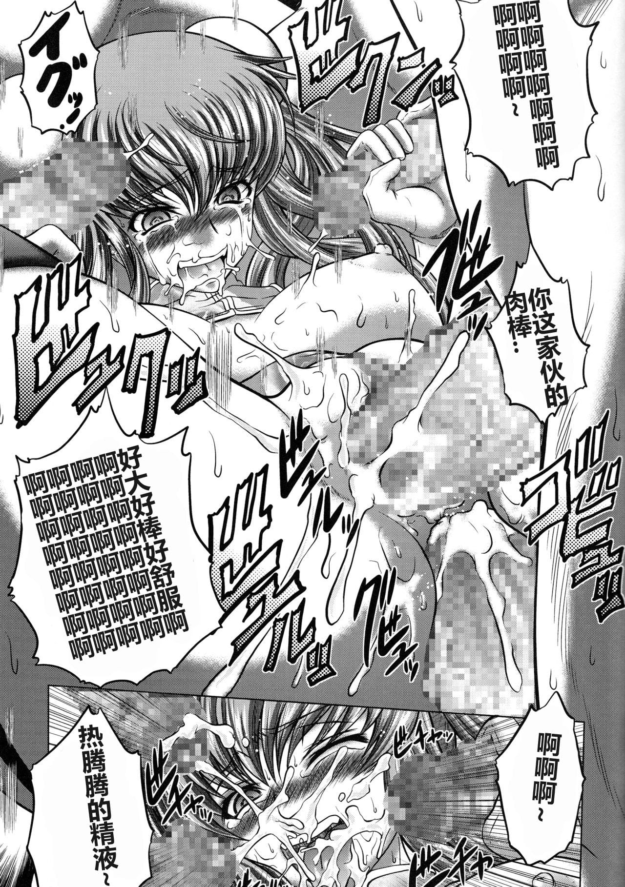 C2lemon page 130 featuring c.c. code geass parody - group anal hentai manga - read online free