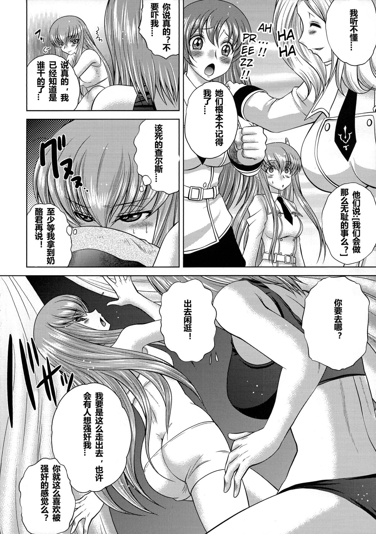 C2lemon page 136 featuring c.c. code geass parody - group anal hentai manga - read online free