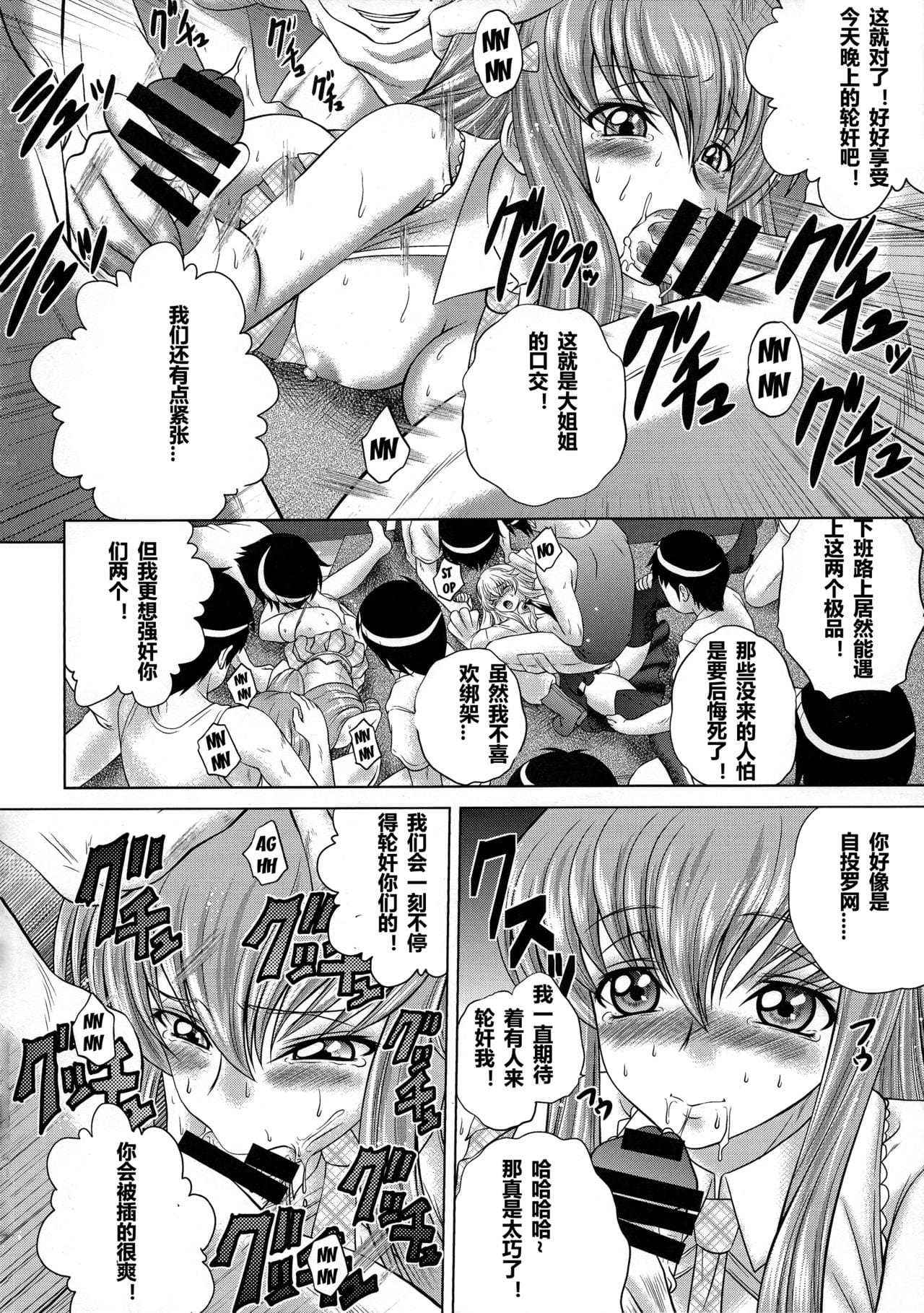 C2lemon page 142 featuring c.c. code geass parody - group anal hentai manga - read online free