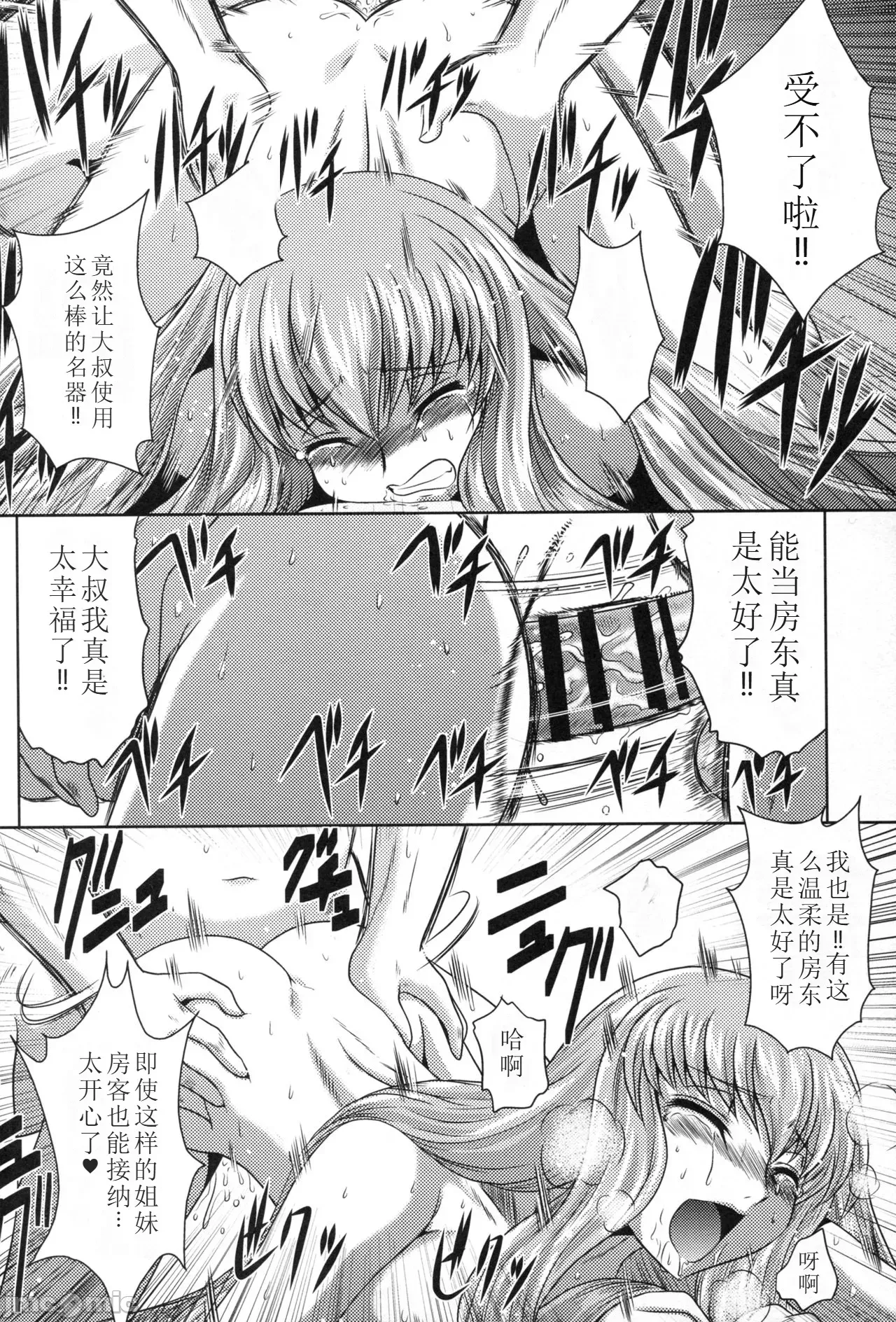 C2lemon page 186 featuring c.c. code geass parody - group anal hentai manga - read online free