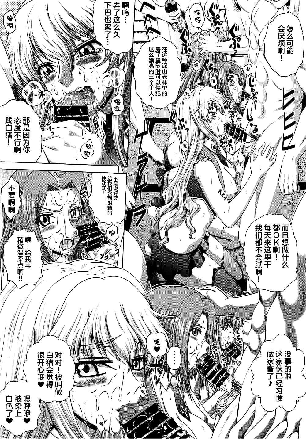 C2lemon page 200 featuring c.c. code geass parody - group anal hentai manga - read online free