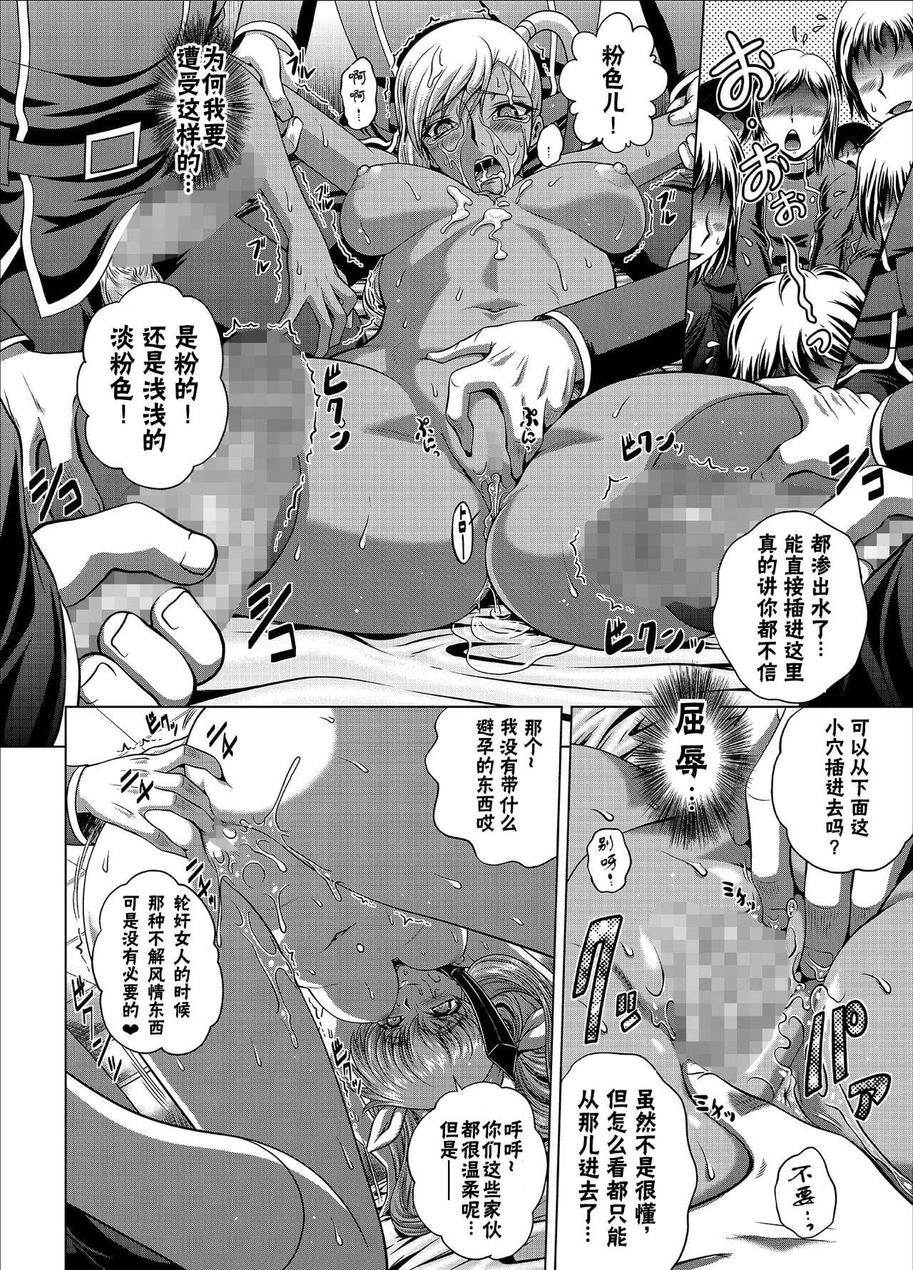 C2lemon page 232 featuring c.c. code geass parody - group anal hentai manga - read online free