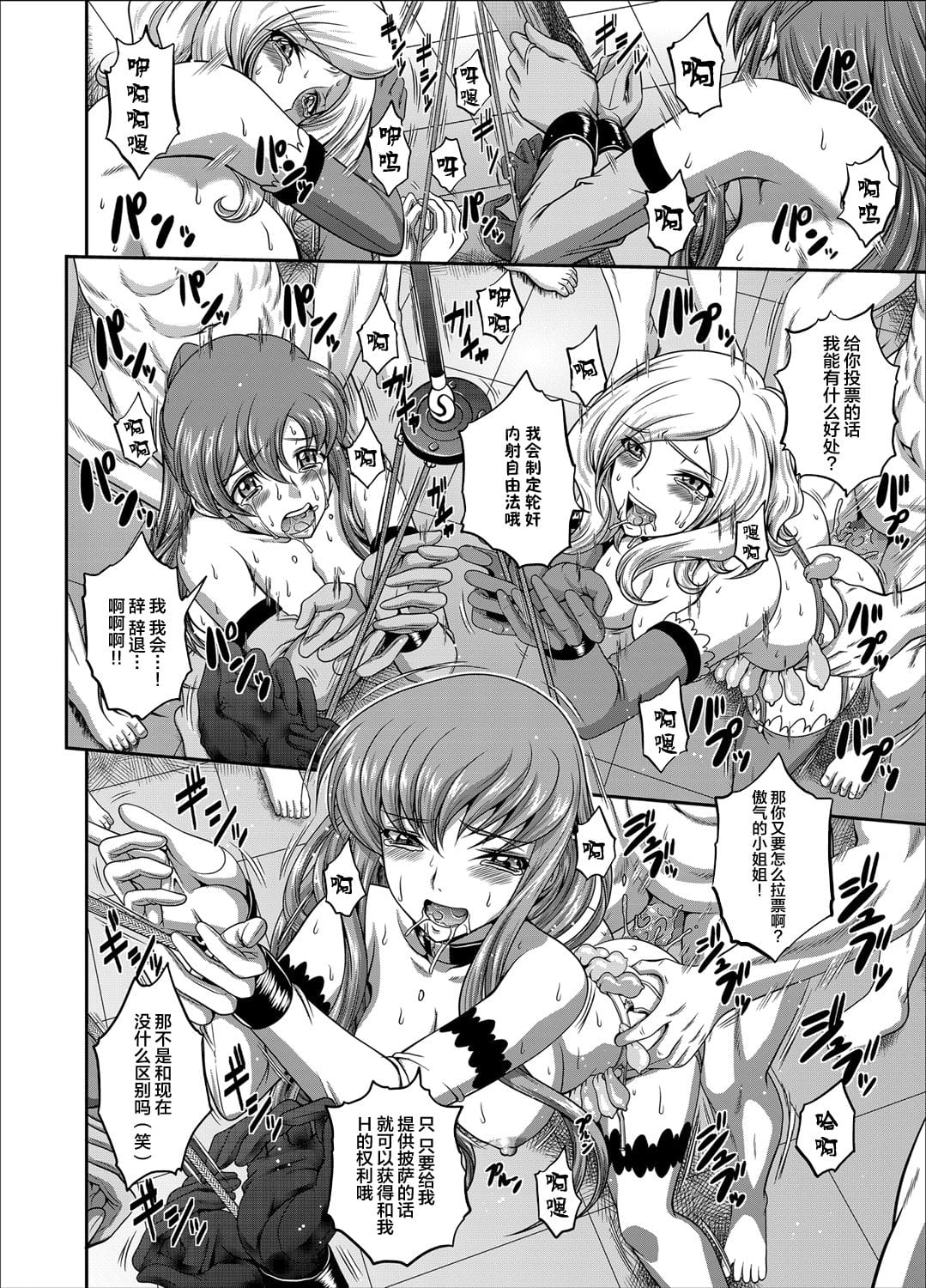 C2lemon page 295 featuring c.c. code geass parody - group anal hentai manga - read online free