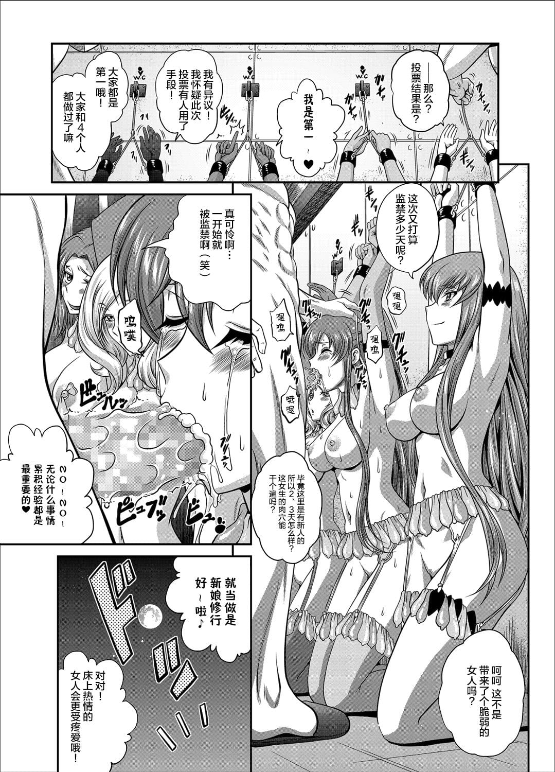 C2lemon page 298 featuring c.c. code geass parody - group anal hentai manga - read online free
