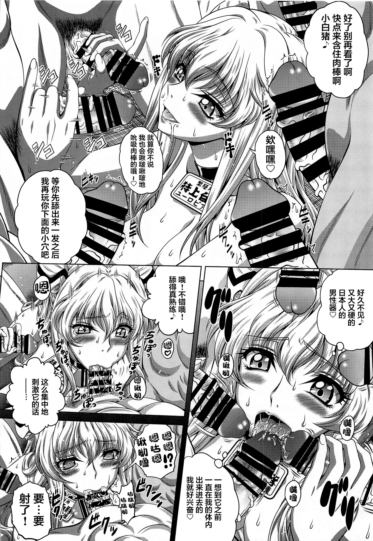 C2lemon page 345 featuring c.c. code geass parody - group anal hentai manga - read online free