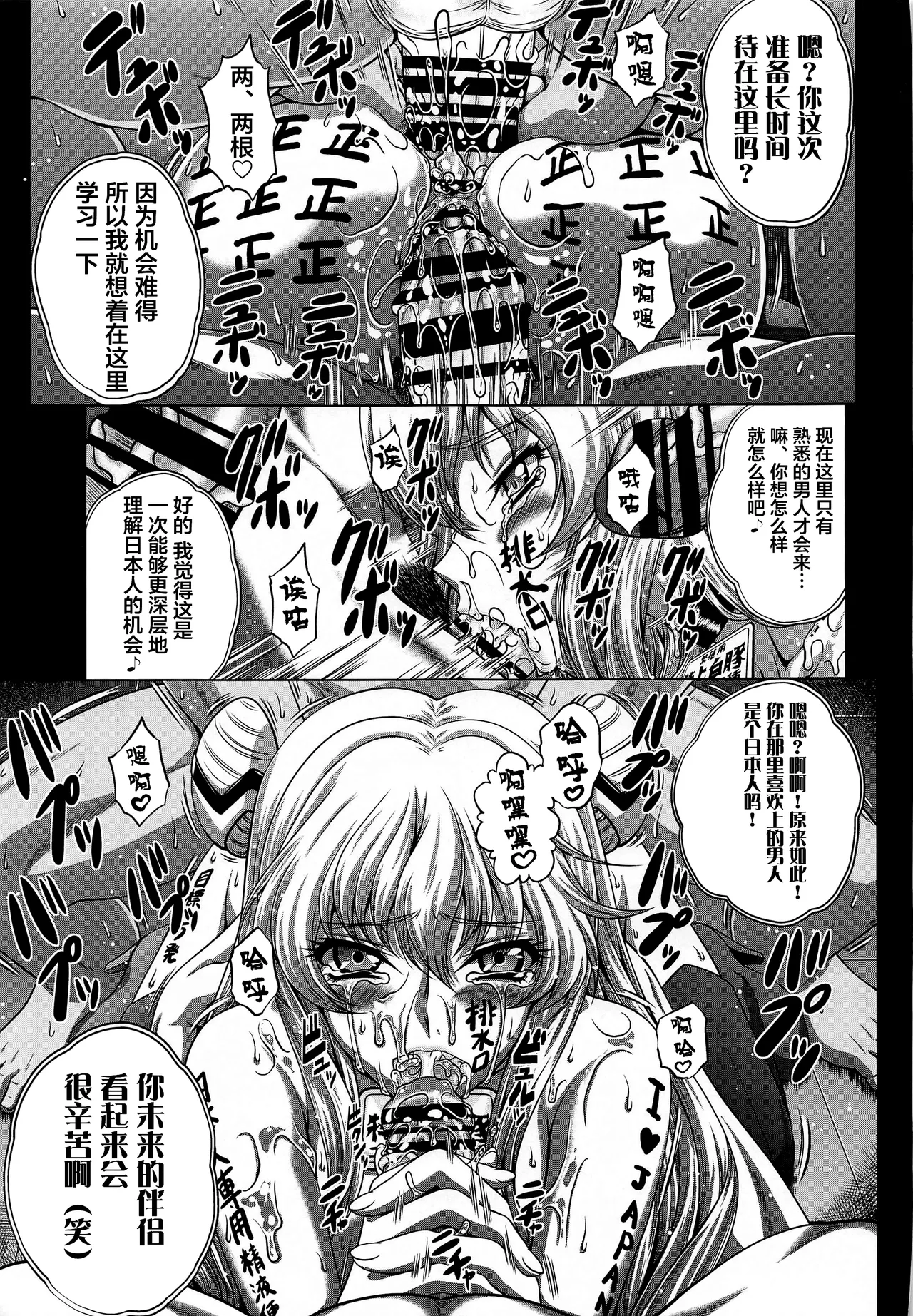 C2lemon page 368 featuring c.c. code geass parody - group anal hentai manga - read online free