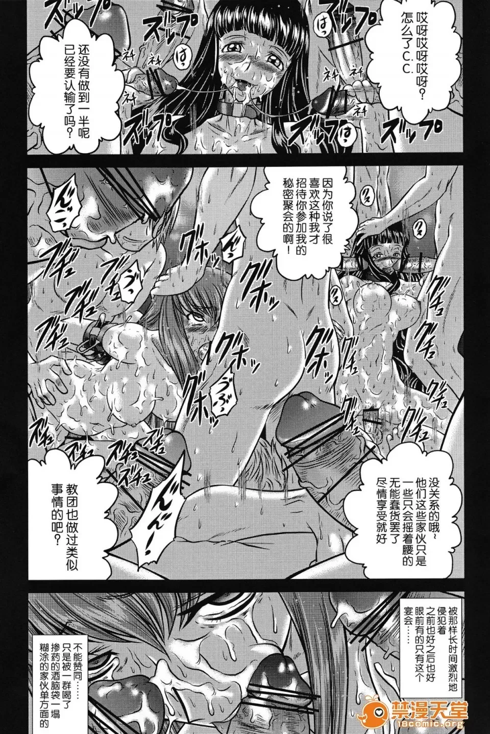 C2lemon - Page 60