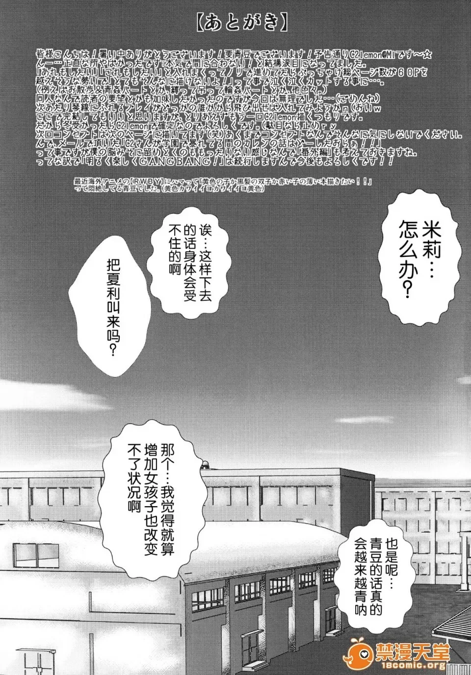 C2lemon page 90 featuring c.c. code geass parody - group anal hentai manga - read online free