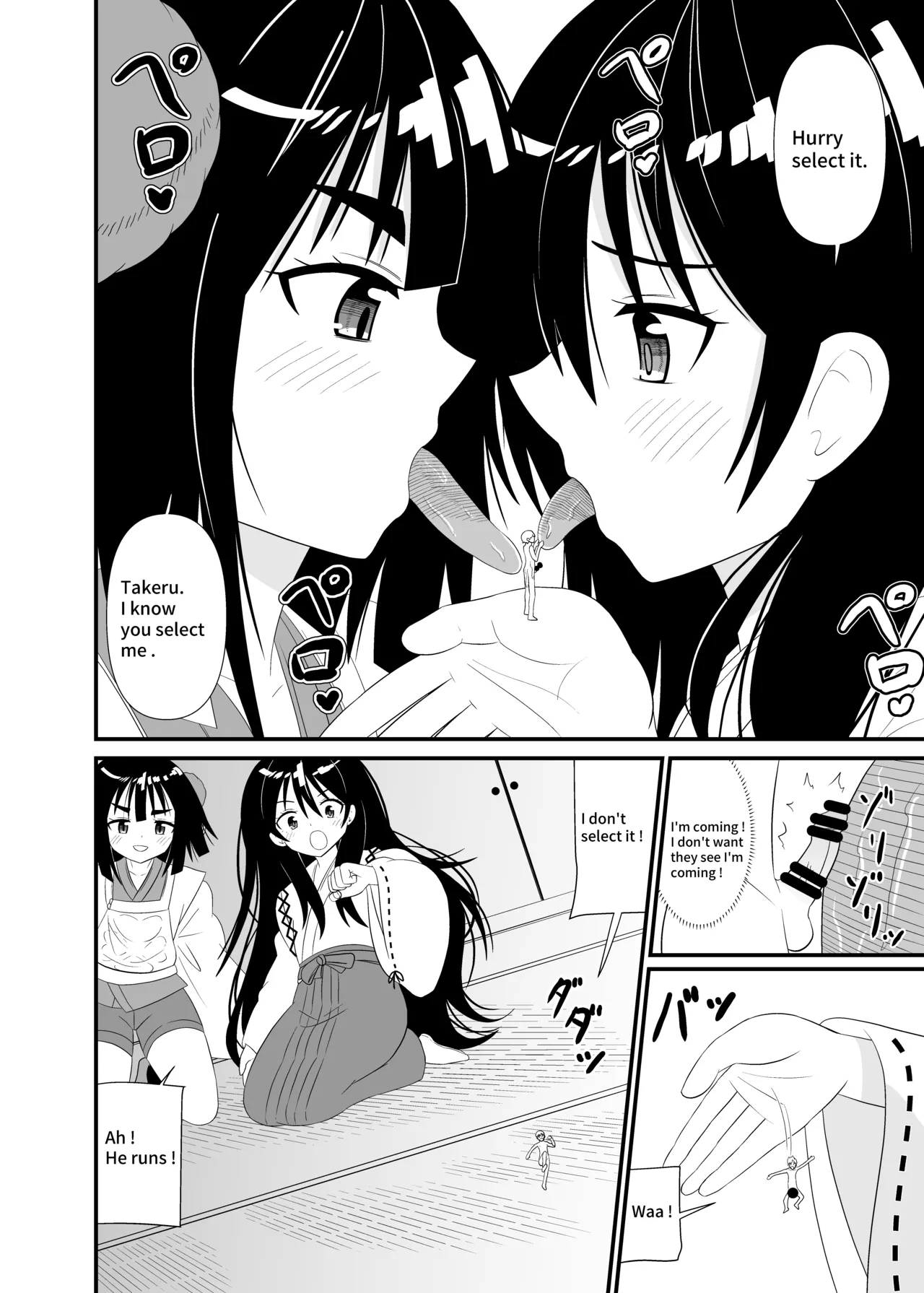 Megami-sama no Kounai Play | Oralvored by goddess. page 17 original parody - shrinking group hentai manga - read online free